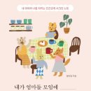 클레이하우스투 이미지