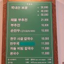 (주)정발산 | 일산 정발산역 맛집 3대가 같이 운영하는 대종칼국수 방문 후기