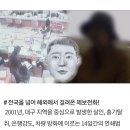 이번 주 그알 "대구 총포사 살인사건 그후"... 이미지