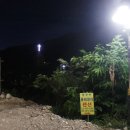 점봉산민박