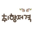 정선블루베리협동조합 이미지