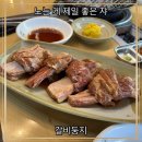 뼈대있는돼지갈비 | 갈비둥지 / 큰 뼈대가 매력있는 대구 돼지갈비 맛집