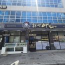 (주)한바다 | 이시아폴리스 맛집~내돈내산 한상바다 한 상 차림 후기