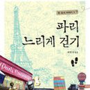 느리게 걷기 이미지