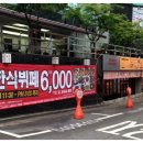 국민포차 이미지