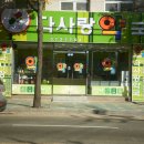 터미널약국 이미지