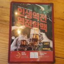 역전할머니맥주상계역점