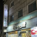 윤참치엔스시 이미지