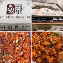 행복한 정육백화점 | [속초] 만석닭강정 vs 중앙닭강정 / 속초 닭강정 내돈내산 비교 후기