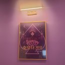 더 게임 | 용인수지 방탈출 셜록홈즈 수지구청점 호텔더게임 테마 후기(주차, 예약)