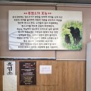 유진흑염소 이미지