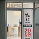동래 사직동 미용실)) 멋과 고움 헤어샵~