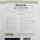인천광역시 동구문화체육센터 공연장 | 아이들과 처음 간 공연, 로비에서부터 터졌다.