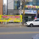 팔달세탁소 이미지