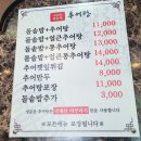 성균관추어탕 | 인천 송도 추어탕 맛집 : 성균관추어탕