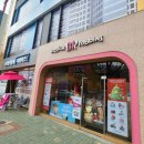 배스킨라빈스 구남역점 이미지