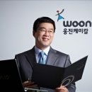 웅진종합설비