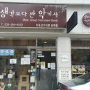 생각보다싼악기사 이미지