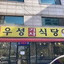 우성애드