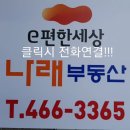 금빛나래공인중개사사무소 | 군산이편한세상디오션시티 34평a타입 매매 4억1500만원!!시스템에어컨4대.식기세척기.붙박이장 설치^^