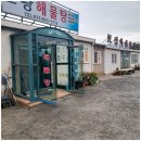 남해해물탕.찜