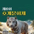 호계