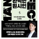 낙천서가 | 자청의 완벽한 원시인 책 솔직 후기