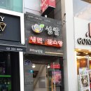 설쌈냉면 이미지