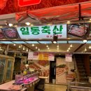 축산사랑 정육점 이미지