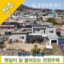 참신한공인중개사사무소 이미지