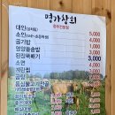 명가창희정육식당 이미지