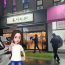 홍어지교