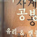 사계절공방