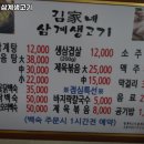 김가네 삼계 생고기 네이버블로그