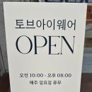 토브아이웨어 이미지