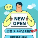 뉴비전어학원