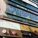 동천테크민턴 네이버블로그