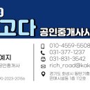 동탄카카오부동산공인중개사사무소 이미지