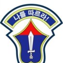 육군보병학교