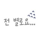 팔결철수네집