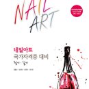 네일은 JOY