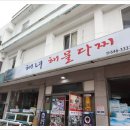 해녀해물횟집 이미지