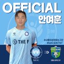 [오피셜] 안여훈, K3 강릉시민축구단 입단 이미지