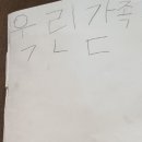 우리가족 그림책 만들기 이미지