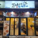 만선조개포차 네이버블로그