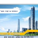 더샵퍼스트월드H동 네이버블로그