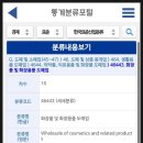 화장품 및 화장용품 도매업 이미지