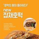 호떡당 이미지