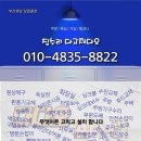 협성피닉스타운 | 부산진구 부암동 협성 아파트 집수리 주방 리모델링 고장난 통오븐철거 싱크대 맞춤 수납장 인덕션 상판...