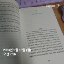 [글쓰기가 필요하지 않은 인생은 없다] 온독 19기 1회차 모임 후기